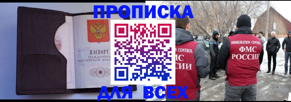 прописка в Новой Ляле