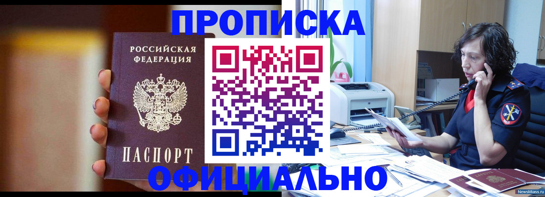 прописка ребенка в Новой Ляле